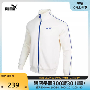 PUMA彪马2023年新款男女休闲系列立领夹克外套53972865