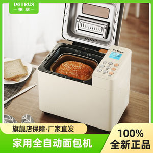 柏翠PE8860烤面包机家用早餐机全自动撒料和面小型多功能2023新款
