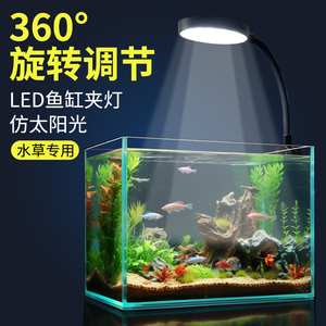 斗鱼缸小夹灯水草灯鱼缸灯USB鱼缸灯桌面鱼缸灯LED鱼缸小型迷你灯