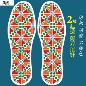 2023年手工鞋垫厚男士刺绣绣新款绣花十字绣女半成品图案自己