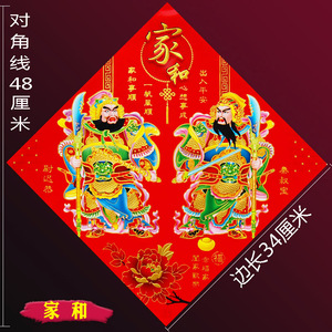 2024龙年新春节新年过年门画装饰用品门神门贴纸小门日月年画新年