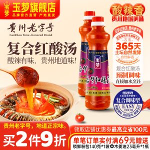 玉梦红酸汤复合调味料500g*2瓶装