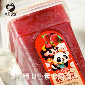 贵州特产冰杨梅汁6瓶装纯果汁饮料酸梅汤鲜果冰镇饮品果味乌梅汁