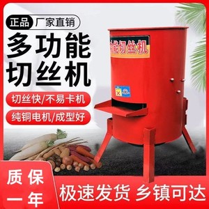 电动擦丝机瓜果南瓜土豆萝卜白菜红薯粉碎机家用养殖切刨丝切菜机