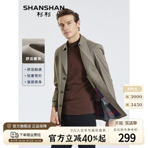 【抗皱免烫】SHANSHAN杉杉风衣卡其色春季中长款商务男士防风外套