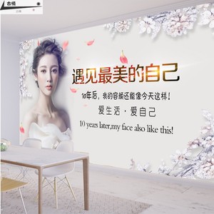 美容院前台背景墙壁纸美甲化妆店装饰壁布纹绣纹眉半永久美妆壁画