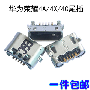 适用于华为荣耀4A 4X 4C尾插接口 平板M3手机内置充电口USB传输口