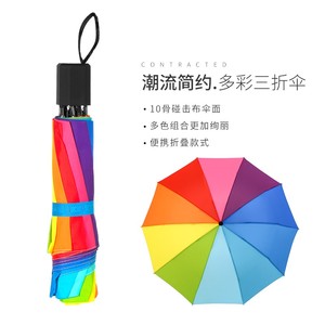 儿童雨伞彩虹伞双层透气全自动女士七彩折叠三折商务伞直柄一件代