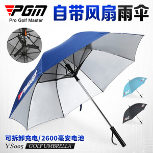 高尔夫雨伞新品自带电风扇夏季男女防晒遮阳伞防紫外线户外太阳伞
