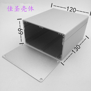 铝合金外壳铝型材铝壳铝盒电源盒线路板盒diy仪表机箱壳体120x69