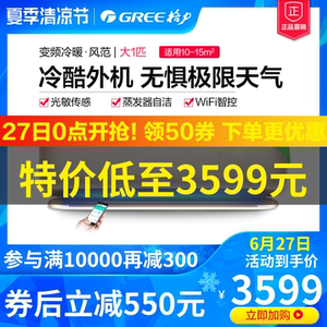 格力空调一级能效节能变频大1p匹智能冷暖两用家用挂机壁挂式