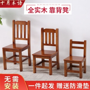 实木新款小凳子成人靠背矮凳 小板凳木凳幼儿园凳儿童学习椅家用