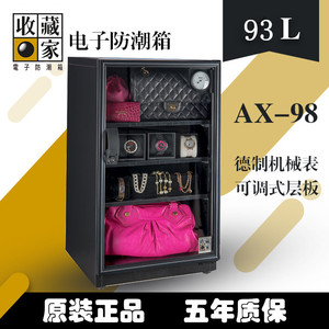 台湾收藏家电子防潮箱AX-98单反相机摄影器材干燥箱特价93L防潮柜