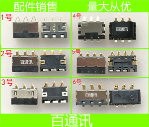国产手机电池触点 联想 酷派 华为电源触片 触脚 手机连接器座子