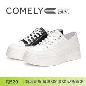 COMELY康莉2024春小白鞋真皮厚底增高运动鞋板鞋KKF41150DA01AMF