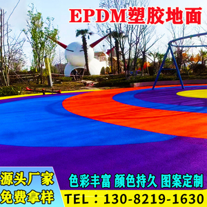 地板幼儿园篮球场地坪地面材料塑胶彩色颗粒EPDM室外地胶橡胶跑道