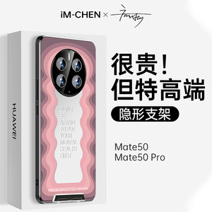 【赵露思同款】适用华为mate60pro手机壳60pro+女款超薄新款mate50pro高级支架镜面机壳mate40pro防摔小众30