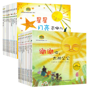 韩国获奖绘本20册儿童绘本阅读0-1-2-3到6周岁国际大师经典故事书幼儿园书籍中大班学前班亲子读物三六岁幼儿宝宝启蒙早教益智4—5