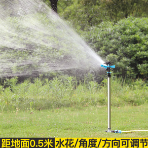 旋转摇臂喷头浇地绿化喷灌浇水浇菜神器田园农用洒水草坪灌溉自动