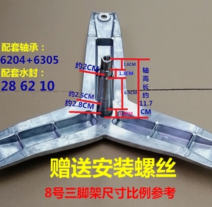 适用西门子滚筒洗衣机WM10L2600W WM10L2601W内桶三脚架轴承水封