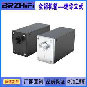 BRZHiFi -全铝精致小巧功放DIY机箱 适合LM1875 等型号A0609
