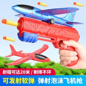 儿童炫酷弹射泡沫飞机户外耐摔玩具2024爆款手抛滑翔一键起飞玩具
