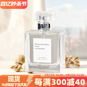 现货Maison Louis Marie NO.02香水滚珠香水油Le Long Fond李龙芳