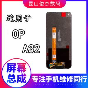 俊杰屏幕适用于oppo A32 A33 A53 4G A53S A11s 总成液晶显示盖板