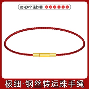 新款1.5mm极细手绳可串珠螺丝扣手链防水钢丝线编织红绳男女情侣