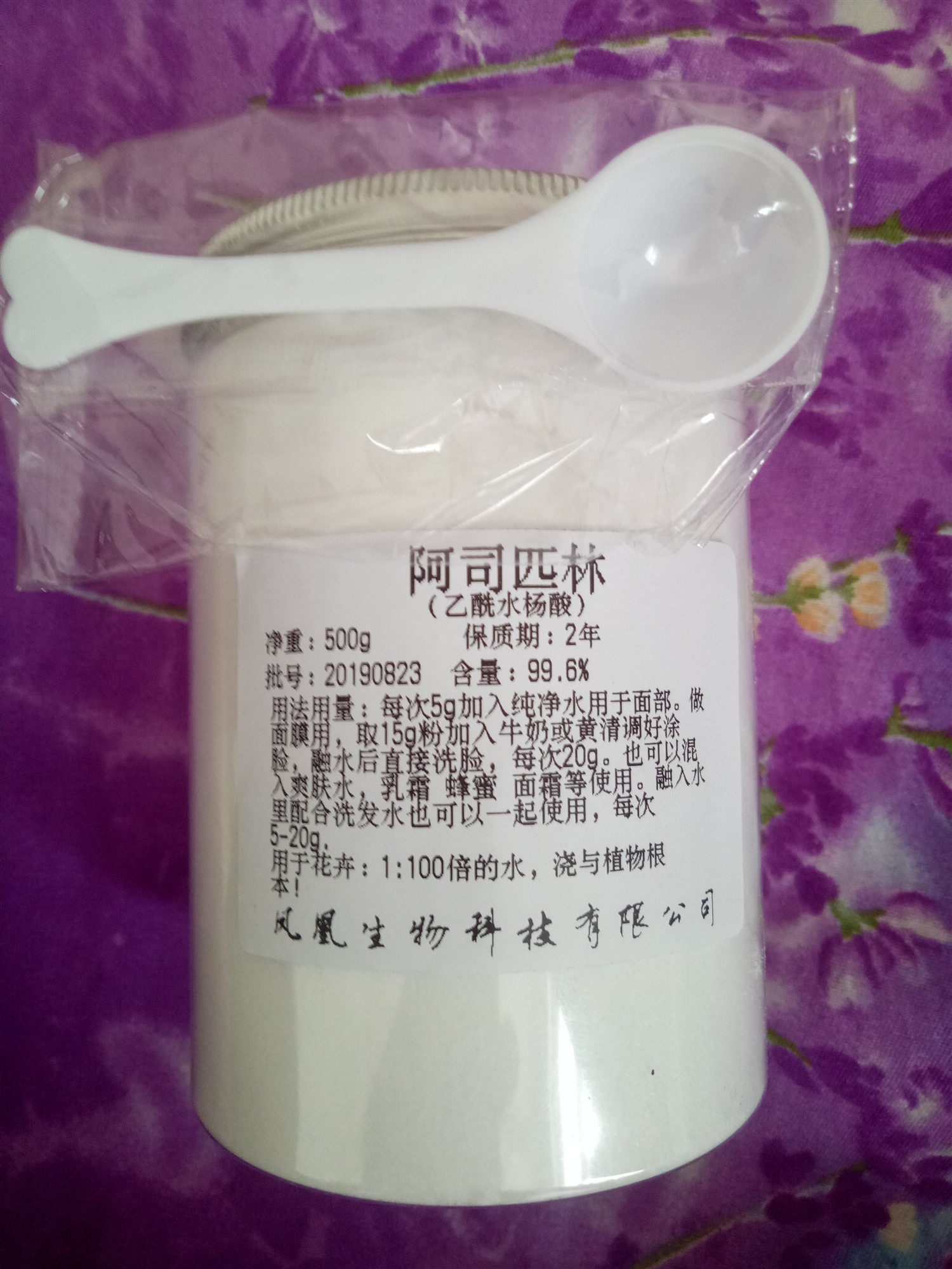 阿司匹林粉洗头除螨去头屑控油止痒护理美白花卉养殖片正品苗木