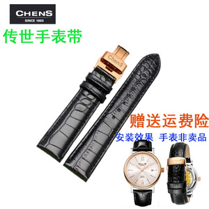 传世真皮手表带 男ChenS总裁系列PBS002头层牛皮蝴蝶扣手表带20mm