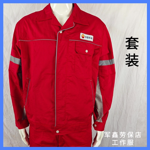 新款夏装红色中国石油工作服套装涤棉薄款防静电布料带防静电丝