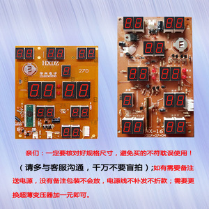 十家绣万年历线路板康巴丝电子机芯配件27Ｄ数码电路板挂钟0325