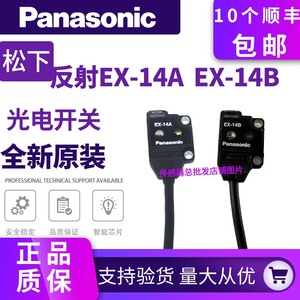 松下 光电开关EX-14A/14B/13EB/13B/13A/11A/11EA/13EA/11EB-PN