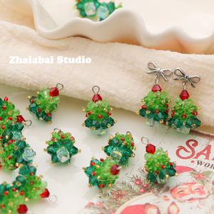 水晶玻璃圣诞树吊坠立体编织diy手工串珠材料手链项链饰品配件