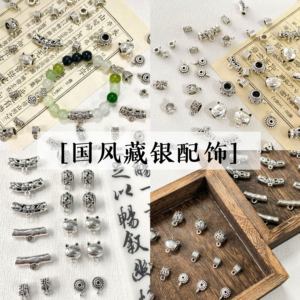 新中式风藏银三通合金珠子散珠diy手工串珠配件手链项链饰品材料