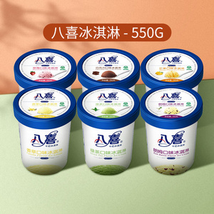 【畅销】550g八喜冰淇淋桶装大杯装雪糕家庭装朗姆巧克力多口味