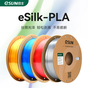 易生eSUN 3D打印机耗材PLA丝绸silk金属仿金属彩虹渐变FDM材料1.75mm 1KG适用于极光尔沃anycubic等打印机
