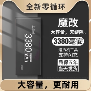 Dseven适用苹果8plus电池 苹果8p电池内置iphone8plus大容量8 plus魔改ip8平果8 plus全新电板dc电池