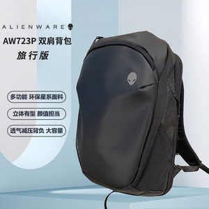 外星人旅行版电脑双肩包M15 17 R4 R7 X17.3寸背包AW723P戴尔Dell G5 G3 G15 G7电竞城市系列AW523AP笔记本包