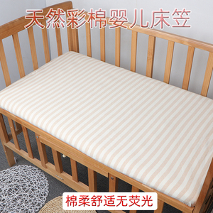 婴儿床单纯棉防水隔尿垫彩棉A类新生婴儿床床笠订做儿童宝宝床单
