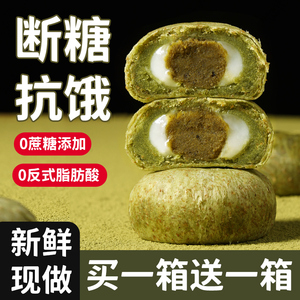 龙井茶酥糕点心麻薯低0零食品杭州特产脂肪卡减休闲小吃面包早餐