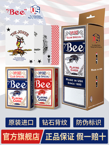 bee小蜜蜂扑克牌批发整箱美国进口百家乐德州掼蛋专用扑克牌纸牌