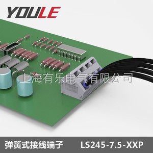 7.5MMPCB接线端子LS245斜面45度免螺丝弹簧式接线端子有乐联捷