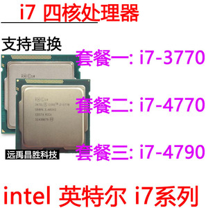 Intel/英特尔 I7-4790 4770 3770 4790K台式机CPU处理器四核1150