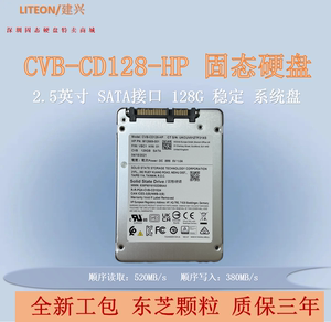 LITEON/建兴 LCH-128V2S CVB SATA 128G 256G 固态硬盘  系统盘