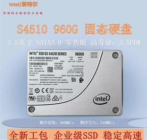 Intel/英特尔 S4500 960G 480G SATA 电脑 服务器 固态硬盘 SSD
