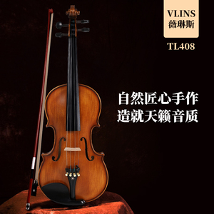 VLINS薇琳斯TL408 实木提琴初学专业考级演奏儿童入门练习小提琴