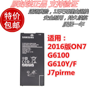三星2016版ON7 G6100 G610Y/F J7pirme EB-BG610ABE原装手机电池