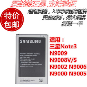 三星Note3 N9009 N9008V/S N9002 N9006 N9000 N9005原装手机电池